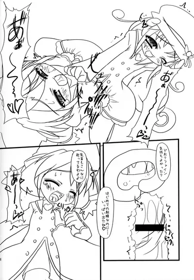 Fushigiboshi no FUTAgo Hime Gyu!