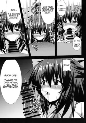 Okuu-chan to H | Okuu-chan's H