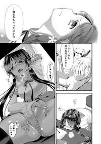 [Edamame] Mame Ijiri [Digital]