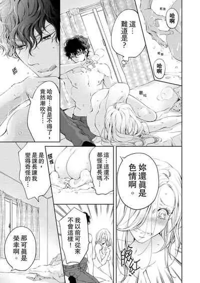 将妳的一切全部拥入怀中~交往0日、立刻结婚！？~ 01-06 Chinese [拾荒者汉化组]