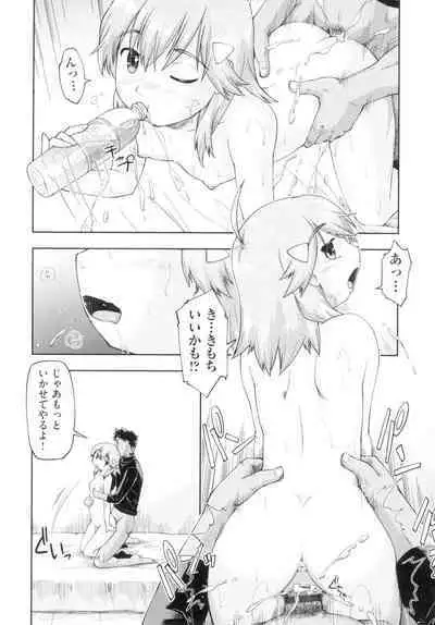 Hatsumono JC Enko Hakusho