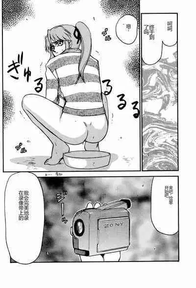 Shuusaku To Issho Kain