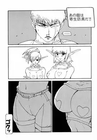 (C60) [Pururun Estate (Kamitsuki Manmaru)] Final Phantasy (Phantasy Star Online)