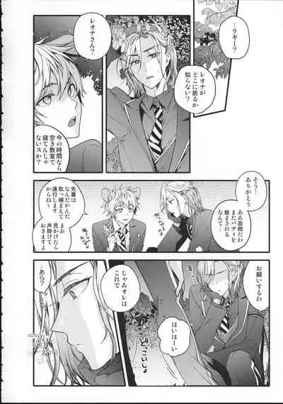 (CCOsaka120) [QQaid (Nekoyama)] Ou-sama Gentei Tokubetsu Service (Disney: Twisted-Wonderland)