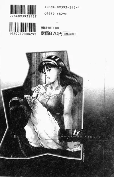 [Anthology] XXXTREMECOMIC Vol. 2 Shojo Choukyou [Chinese]