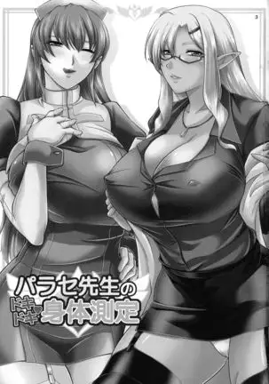 Parace Sensei no Dokidoki Karada Sokutei