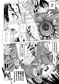 [Yanagihara Mitsuki] Haiboku Shoujo [Digital]