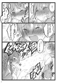 [Keumaya] Axia Aka (Angel Gear)