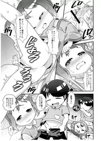 (COMIC1☆7) [Scramble Yourouin (Haniwa Hao)] Miinnaagechau!