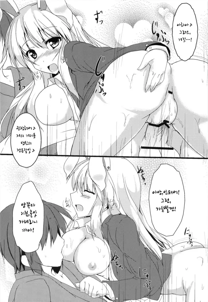 Udonnge To Gennki No Okusuri