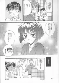 (CR32) [Shiitake (Mugi, Zukiki)] Byunn Byunn 2 (Ai Yori Aoshi)