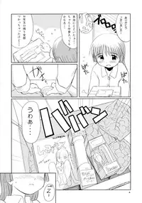 [Wancho-ke (Wancho)] Zuruyasumi.