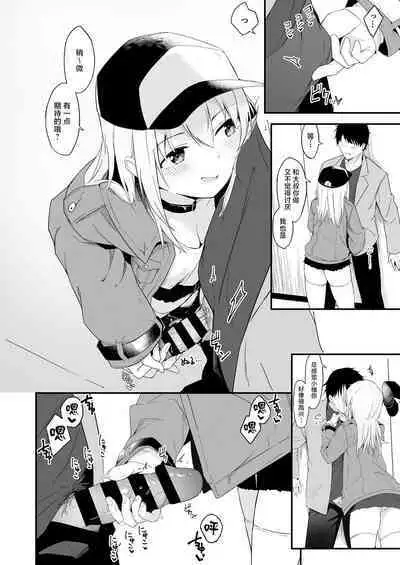 Yoru no Hinansaki IV Iede Shoujo x Shakaijin Gojitsutan