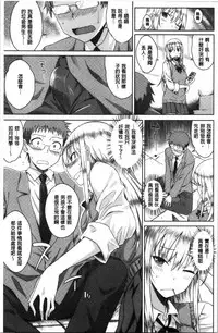 [Okara] Nekokaburi | 裝乖巧女孩 [Chinese]