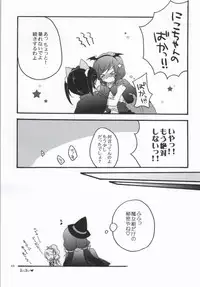 (C86) [Niratama (Sekihara, Hiroto)] Nicomakix-Reloaded- (Love Live)