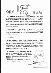 [Seigakukan (Tahibo)] Shuukan Seinen Sunday 5