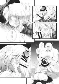 (Reitaisai 11) [Danshaku Ryou (Danshaku)] Daipan Kinshi. (Touhou Project)