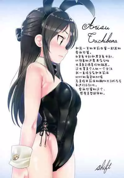 Seiheki Shinan Kyoushitsu