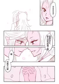 [Paco] Demon Shimai Yuri Mousou Manga (Panty & Stocking with Garterbelt) [Chinese] [沒有漢化]