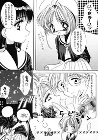 [Anthology] Tomoeda Gakuen File 2 (CardCaptor Sakura)