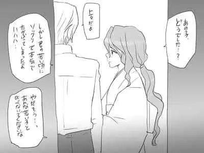 Changed into a Girl, with My Best Friend