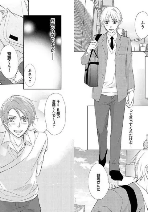 Zurui Anata ga Kaeru Sekai