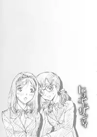 [Jinjin] Himegoto Zanmai