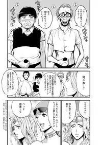 Seireki 2200 Nen no Ota Ch. 1-26