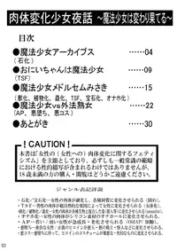 [Metamorgirl] Be Completely Changed