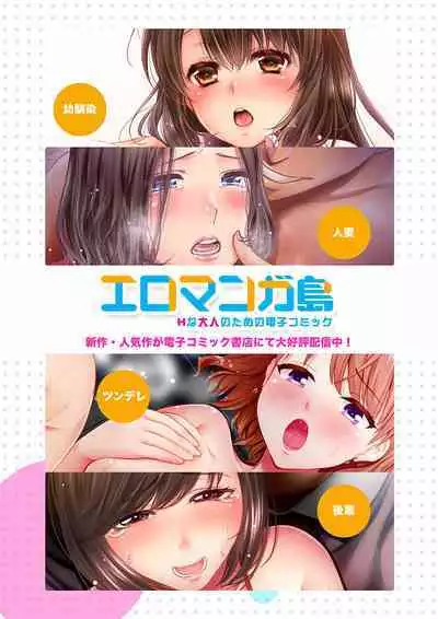 "Mou... Yamechau no?" Tayoreru Onna Senpai no Deisui Onedari Sex 01-17