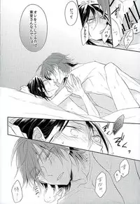 (C89) [Shala・la (Eita)] この男の天秤が揺れる理由をオレは世界でただひとり知っている (Yowamushi Pedal)