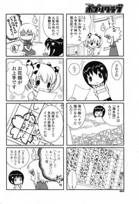 COMIC Potpourri Club 2012-08 [Digital]