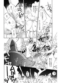 [Unite Souji] Ichigo Babaroa Neko Purin [Digital]