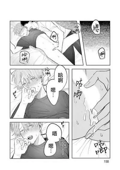 JosouLayer ga Joushi ni Baretara Shinuru | 女装马甲被上司扒掉的话还不如死了算了 Ch. 2-5