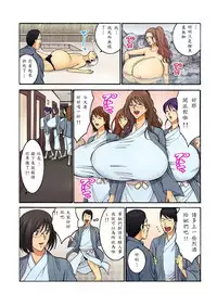 [Nagashima Chosuke] Chounyuu Shataku Senshi Honzawa Kouhei (2) [Chinese] [i751207] [Digital]