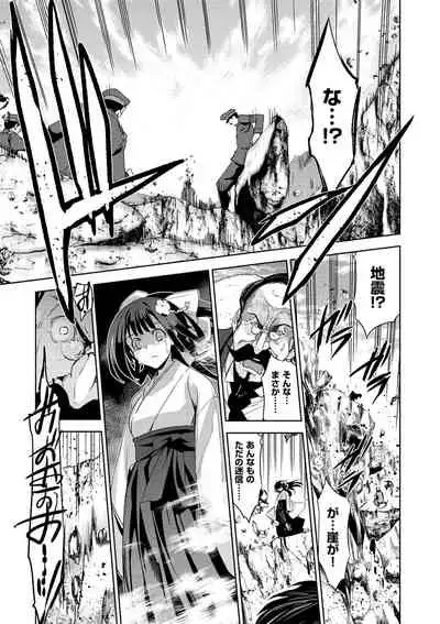 [Inue Shinsuke] Junjo Renka [Digital]