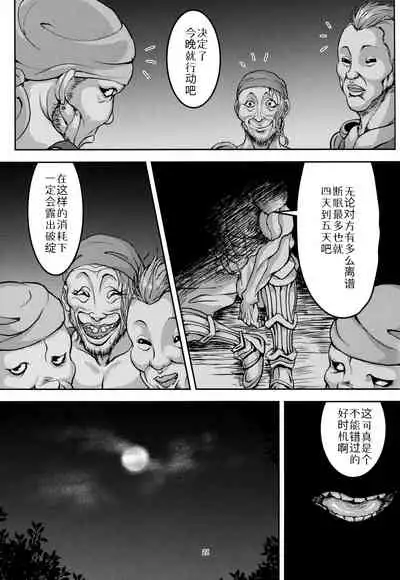 Kono Mi Kegareyou to mo