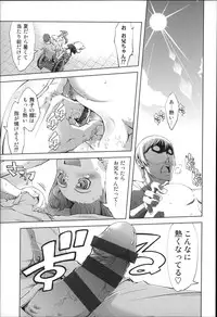 [Suzuki Kyoutarou] JC’S EX