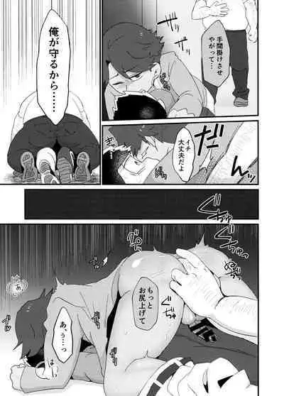 Yo ̄-sh! Ojisan yanagi ichimobure ganbatchau zo!!