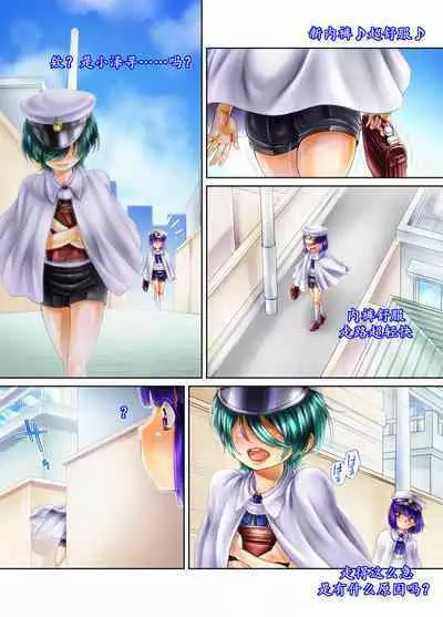 Boku wa Mada Boku no Koto o Nanimo Shiranai