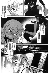 [Maban] Hatsujou Lovers | 發情中的情人們 [Chinese]