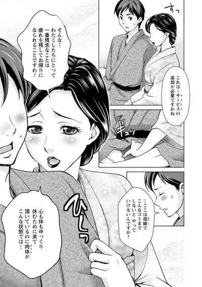 [Asakura Clock] Furin Picnic [Digital]