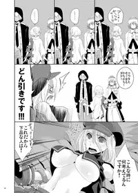 [Mocchomudake (Nameko)] RUSSIAN ROULETTE (GOD EATER) [Digital]