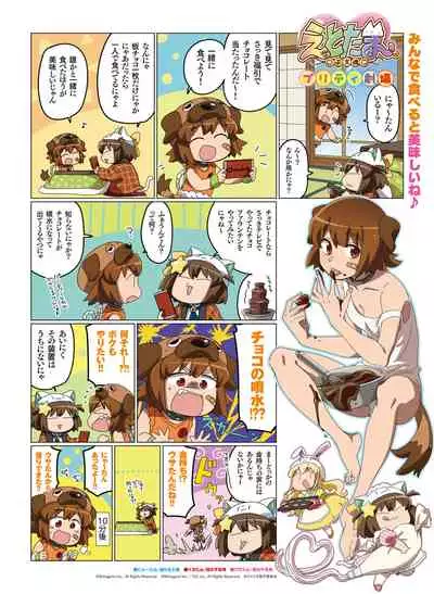 Dengeki Moeoh 2020-04