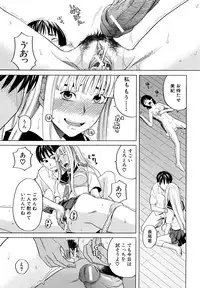 [ZukiKi] Hajimete no