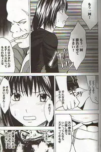[Crimson Comics (Carmine)] Asumi no Go 2 -Keisotsu- (Hikaru No Go)