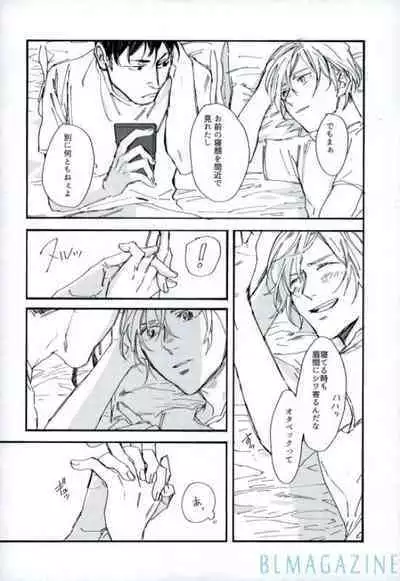 Kono Tabi no Hajimari wa Kimi to