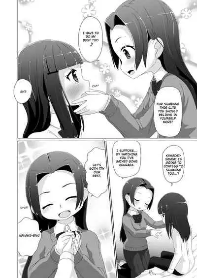 [Yururuka-dou (Hoono Yurumu)] Omuken! Sono 3 [English] [Digital]