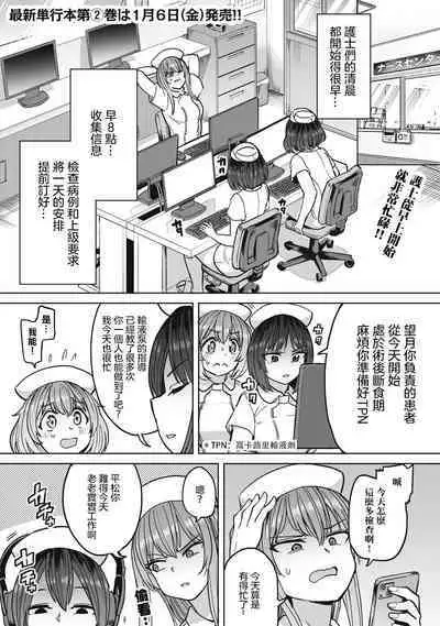 [Aomushi] Zen Nenrei Ban ch10 Zenpen [Chinese] [沒有漢化]