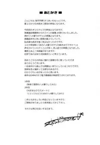 (C93) [satsukiimonet (Satsuki Imonet)] Ane to Kanojo to Hamedori 3P Shitemita